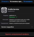 установить