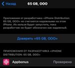 установка 2